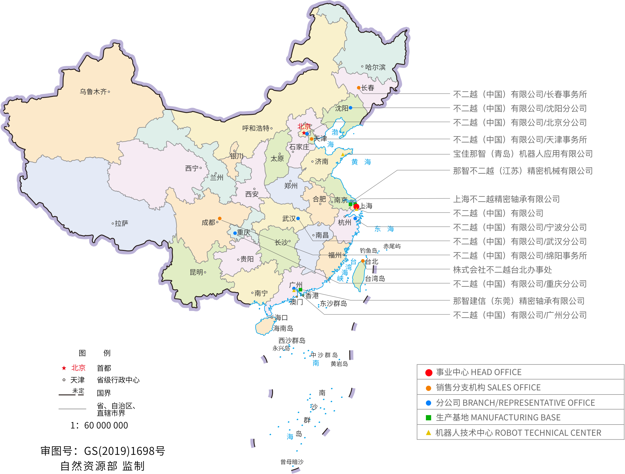 不二越中国有限公司